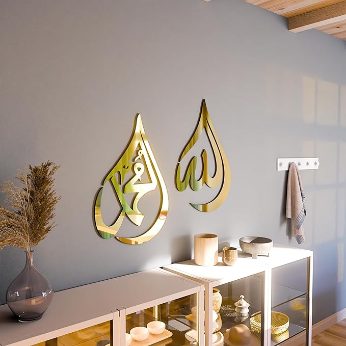 الله، محمد صلى الله عليه وسلم