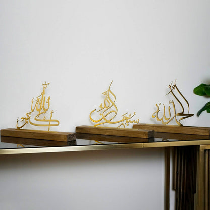 الحمد لله، سبحان الله، الله أكبر