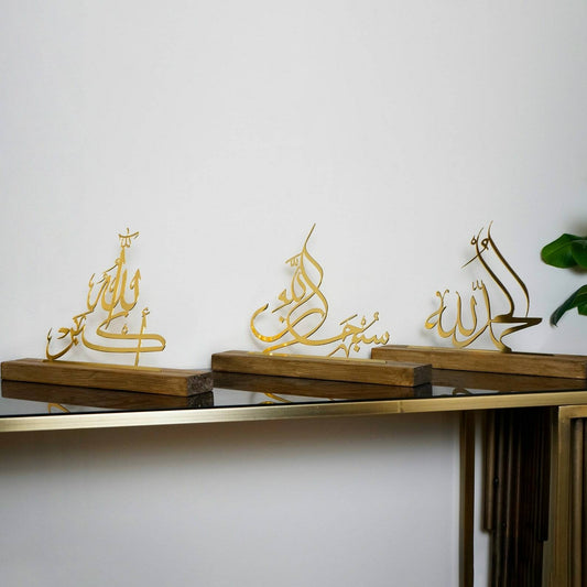 الحمد لله، سبحان الله، الله أكبر