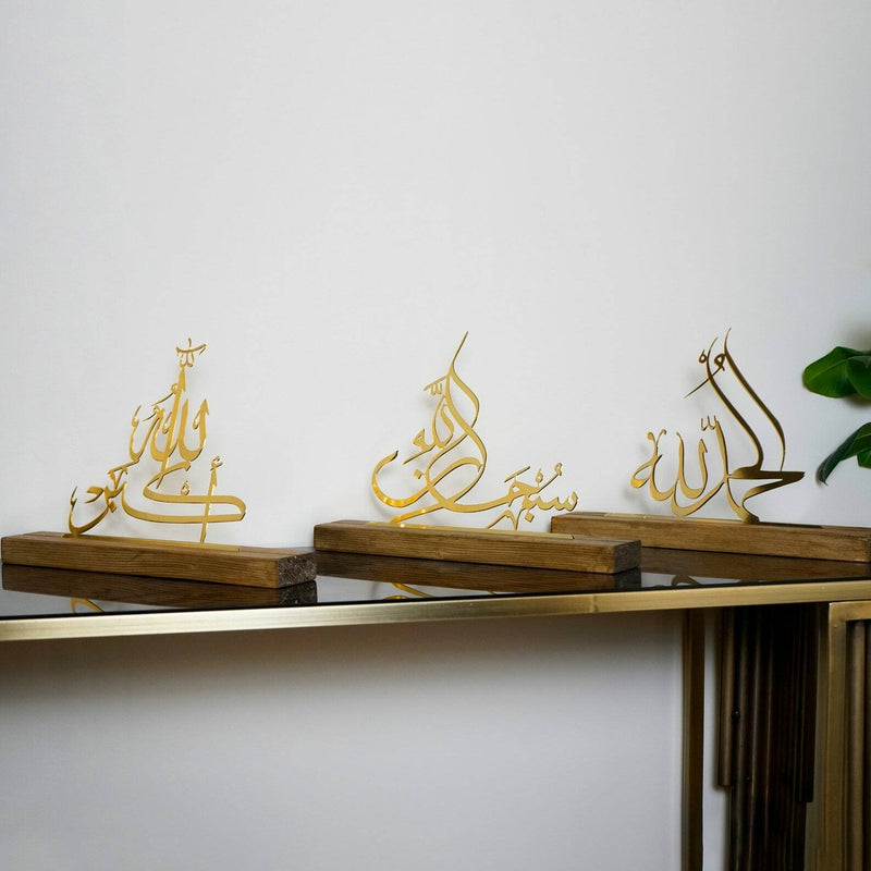 الحمد لله، سبحان الله، الله أكبر