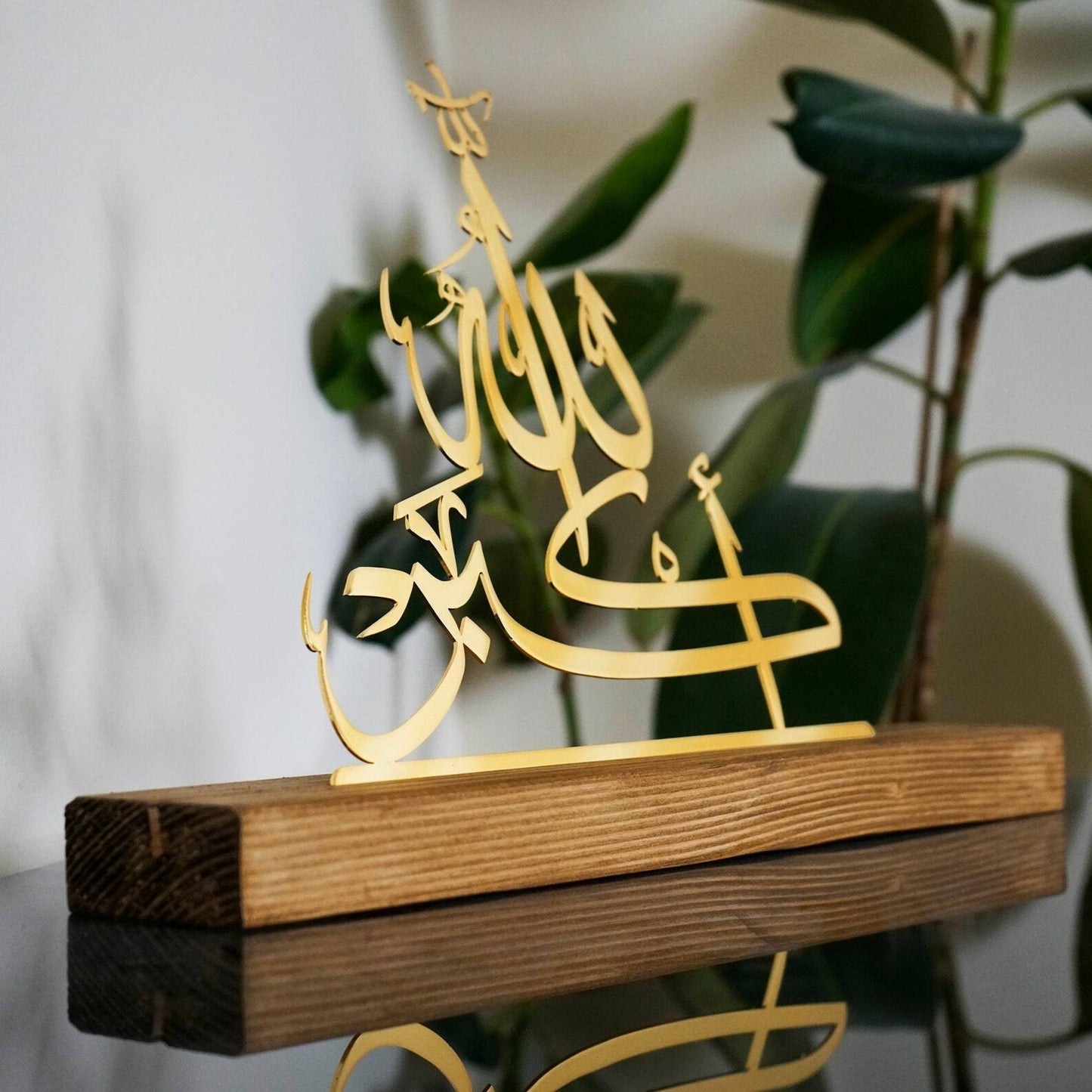 الحمد لله، سبحان الله، الله أكبر