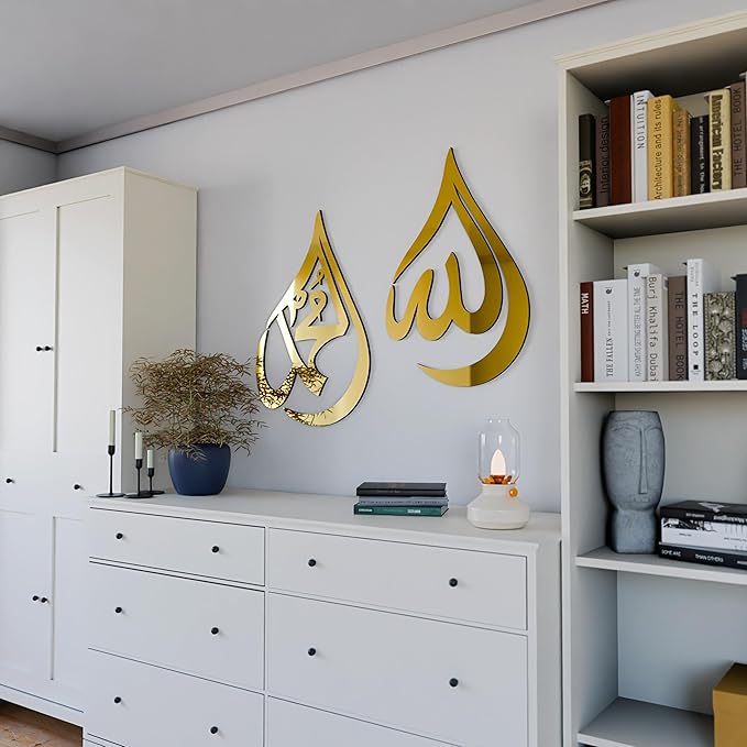 الله، محمد صلى الله عليه وسلم