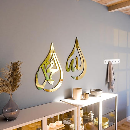 الله، محمد صلى الله عليه وسلم