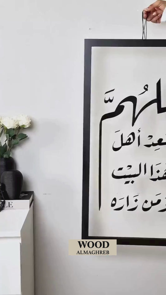 لوحة جدارية فاخرة