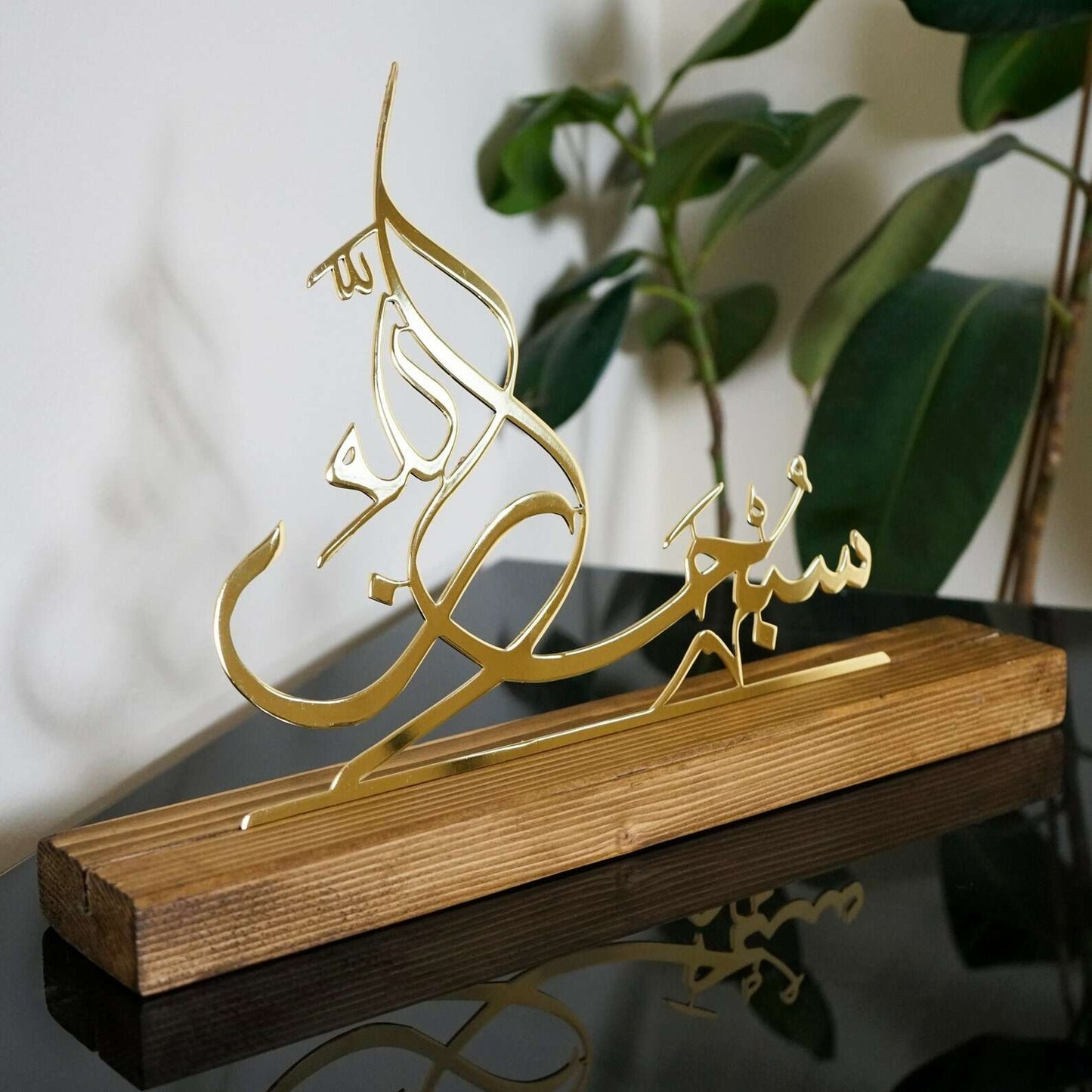 الحمد لله، سبحان الله، الله أكبر